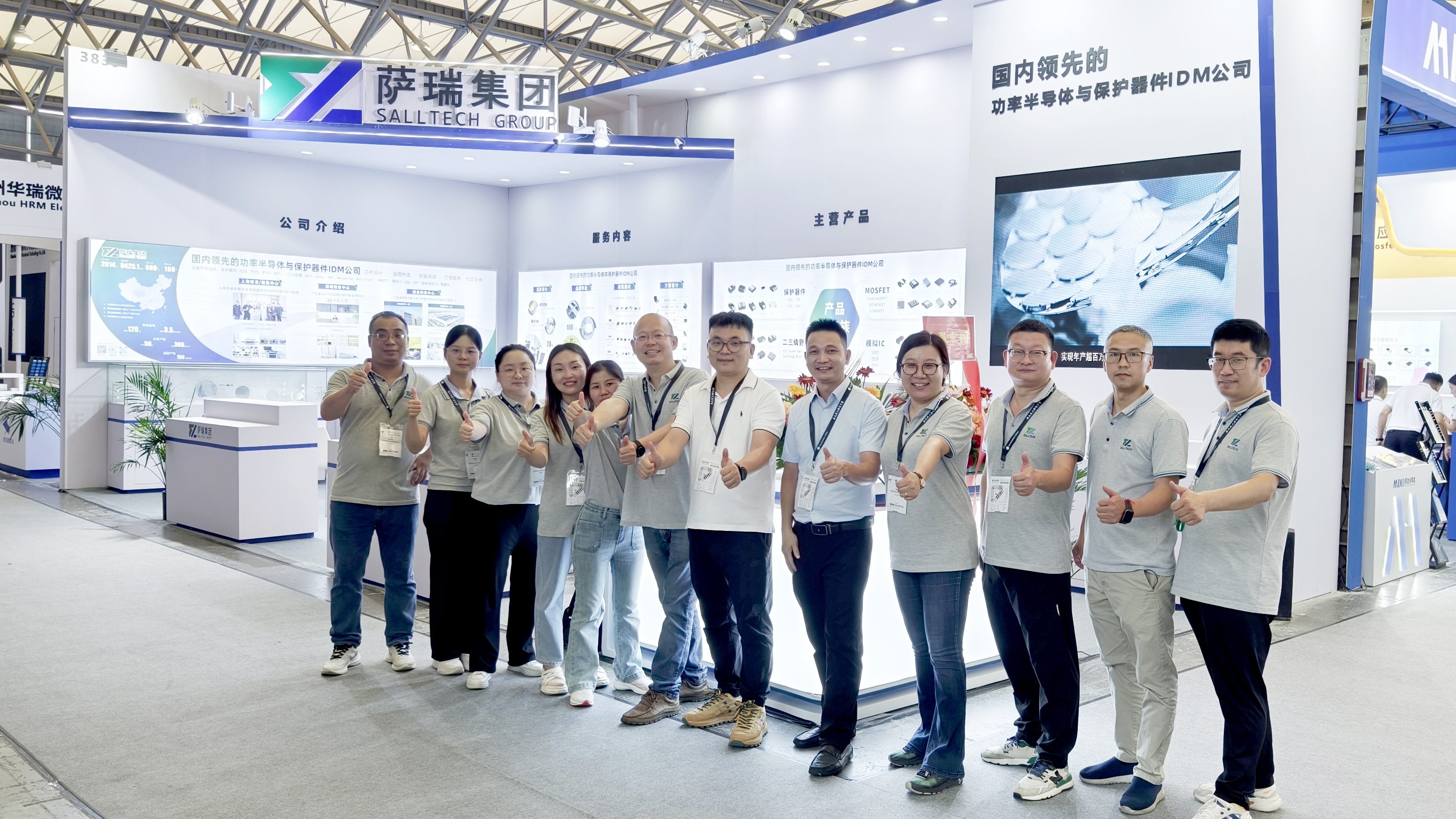 星空电竞星空电竞微电子闪耀慕尼黑上海电子展，圆满收官！